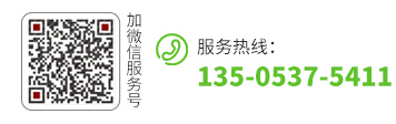 服務(wù)熱線(xiàn)