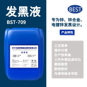 鋅發(fā)黑液
